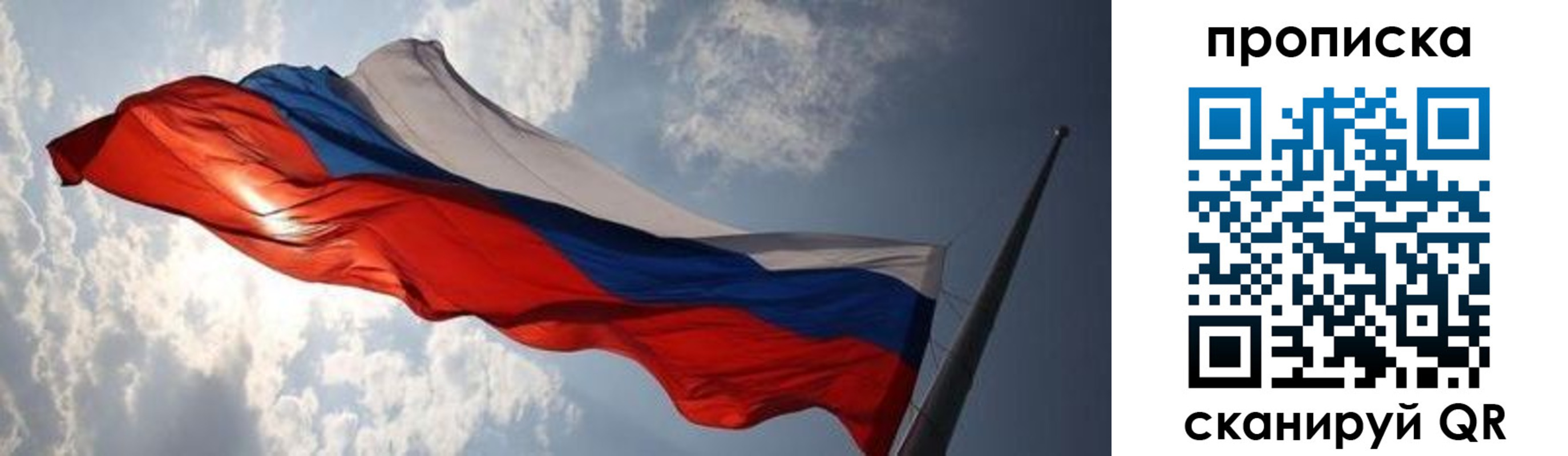 прописка штамп в Новокуйбышевске