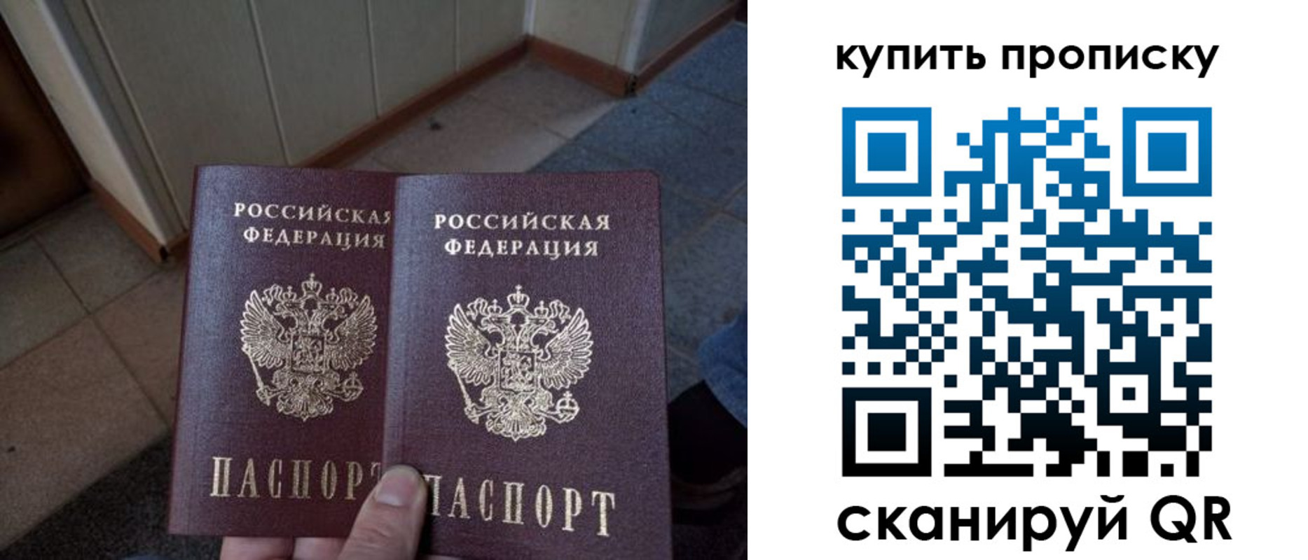 купить прописку в Новокуйбышевске