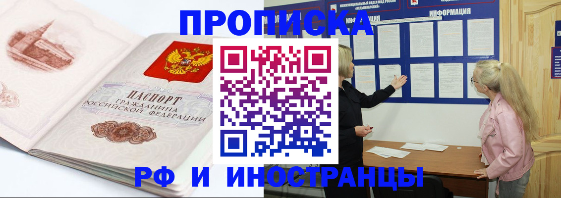 прописка для школы в Новокуйбышевске