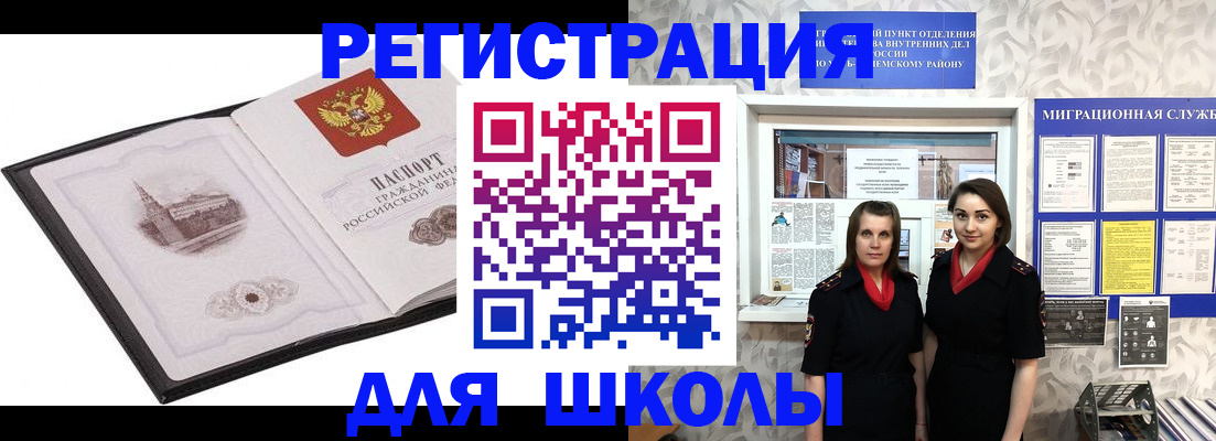 регистрация в Новокуйбышевске