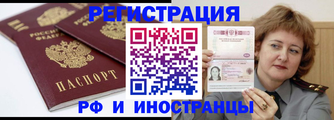 временная регистрация недорого в Новокуйбышевске