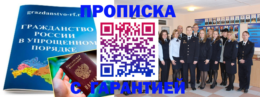 временная регистрация для всех в Новокуйбышевске