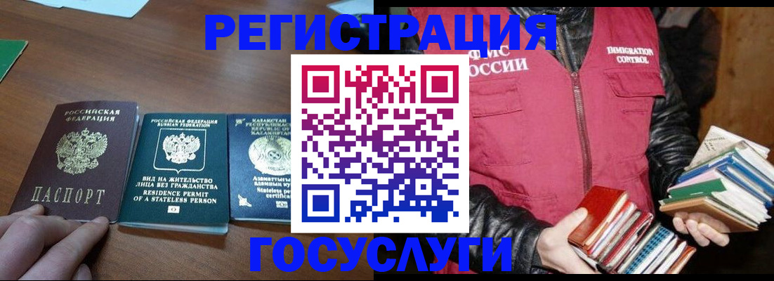 прописка штамп в Новокуйбышевске